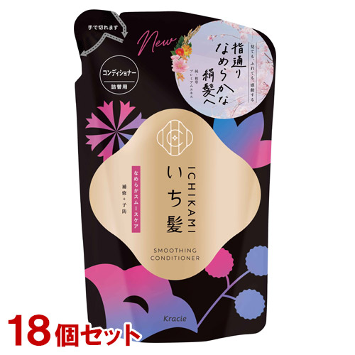 いち髪 なめらかスムースケア コンディショナー 詰替用 320g×18個セット ICHIKAMI クラシエ(Kracie) 送料込(北海道除く)