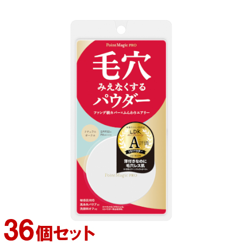 ポイントマジックPRO(Point Magic PRO) プレストパウダーC 10 ナチュラルオークル 6g×36個セット 黒龍堂(kokuryudo) 送料込