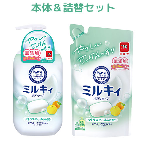 ミルキィ ボディソープ シトラスせっけんの香り 本体 500mL