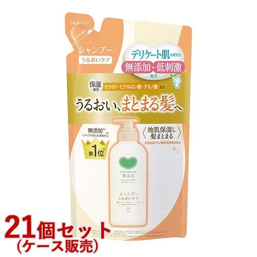 カウブランド 無添加 シャンプー うるおいケア つめかえ用 360mL×21個セット 牛乳石鹸 ノンシリコン しっとり まとまる髪 【送料込】