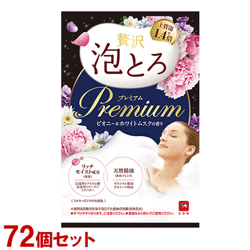お湯物語 贅沢泡とろ プレミアム 入浴料 ピオニー＆ホワイトムスクの香り 40g×72個セット 入浴剤 牛乳石鹸 送料込