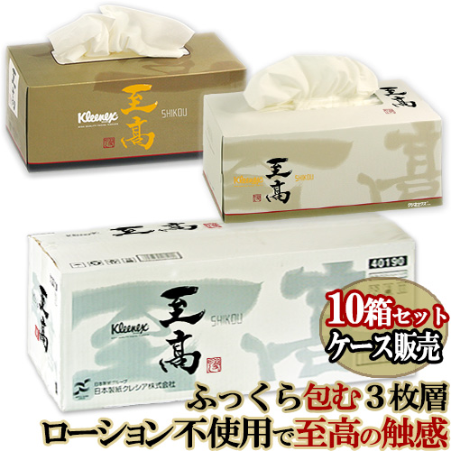 クリネックス ティシュー 至高 480枚(160組)×10(WABI・HARE 各5