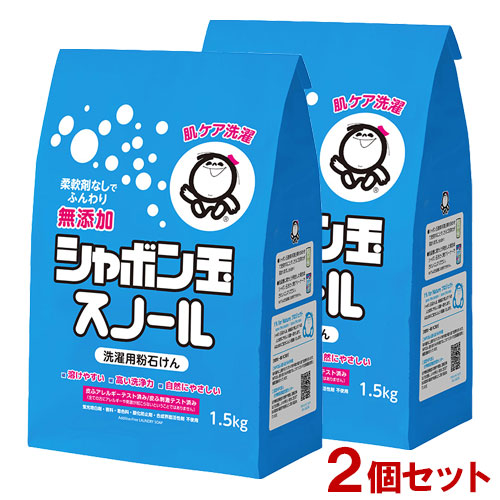 シャボン玉石けん シャボン玉スノール 無添加 洗濯用粉石けん 紙袋 1.5kg 洗濯用粉洗剤 柔軟剤不要 掃除にも使える【送料込(北海道除く)】