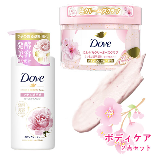 ダヴ ボディウォッシュ 発酵&ビューティーシリーズ ツヤ&透明感 ポンプ 発酵感のある甘いローズの香り 480g 試してみたダヴ ボディウォッシュ 発酵＆ビューティーシリーズ ツヤ