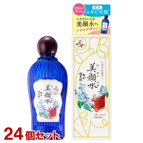 明色美顔水 薬用化粧水 大容量 160ml×24個セット サリチル酸(BHA)配合 薬用ローション アクネケア ニキビケア 医薬部外品 明色化粧品 送料無料