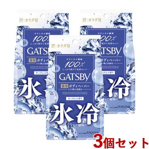 ギャツビー(GATSBY) アイスデオドラント ボディペーパー アイスシャボン 徳用タイプ 30枚入×3個セット 冷感 汗拭きシート マンダム(mandom)【送料込】