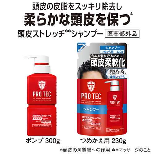 プロテク(PRO TEC) 頭皮ストレッチ シャンプー 詰替用 230g 医薬部外品