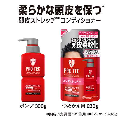 pro tec プロテク 販売 頭皮ストレッチ コンディショナー 本体ポンプ 300g