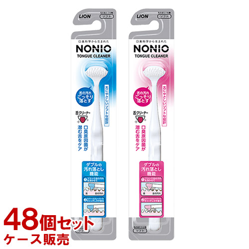 ノニオ 舌クリーナー 48本セット コンパクトヘッド 舌専用ブラシ NONIO ※色はお選びいただけません ライオン(LION)【送料込(北海道除く)】