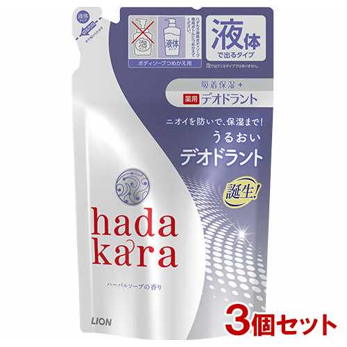 ✨上質で快適✨ ライオン ハダカラ 薬用デオドラントボディソープ 詰替