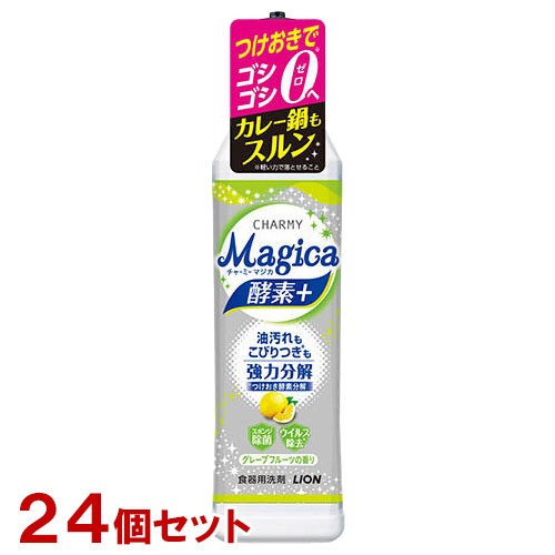 チャーミーマジカ 酵素プラス グレープフルーツの香り 220ml×24個