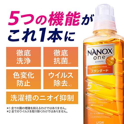 今だけSALE】NANOX one(ナノックス ワン) スタンダード シトラスソープ