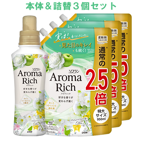 ソフランアロマリッチ　当選品　希少 ソフランアロマリッチ キャサリン 本体 | マツキヨココカラ