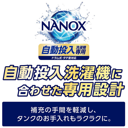トップ スーパーナノックス 自動投入洗濯機専用 高濃度液体洗剤 720g×2 トップ スーパーナノックス 自動投入洗濯機専用 高濃度液体洗剤 720g×2