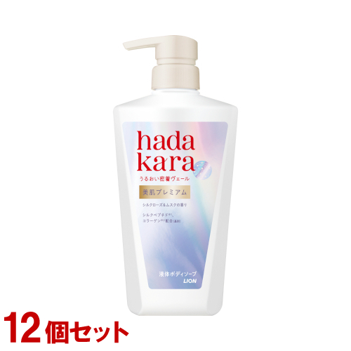 ハダカラ 美肌プレミアム モイストボディケアソープ 液体タイプ 本体 500ml×12個セット ボディソープ hadakara ライオン(LION) 送料込