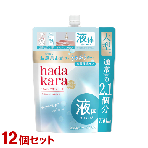ハダカラ モイストボディケアソープ 液体タイプ リッチソープの香り 詰替大型サイズ 750ml×12個セット ライオン 送料込