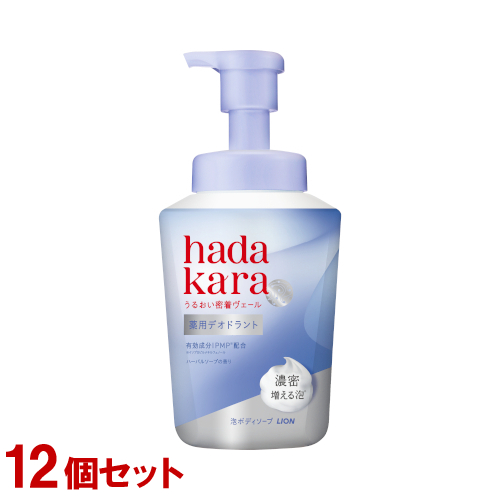 ハダカラ 薬用デオドラント モイストボディケアソープ 泡タイプ 本体 540ml×12個セット ライオン 送料込