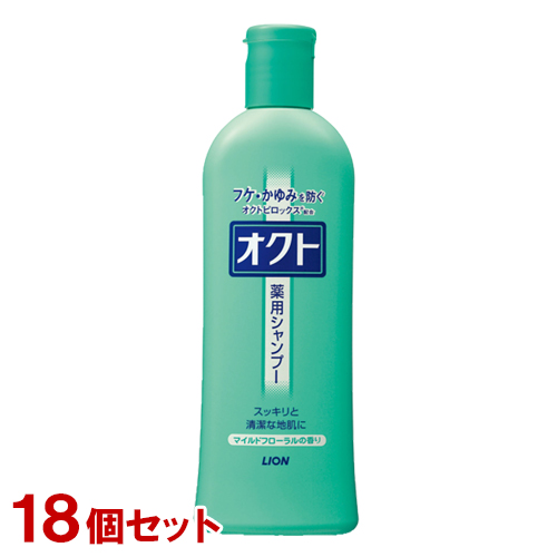 オクト 薬用シャンプー マイルドフローラルの香り 320ml×18個セット フケ・かゆみを防ぐ 医薬部外品 ライオン(LION) 送料込(北海道除く)