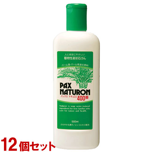 パックスナチュロン400番 本体 500ml×12個セット【送料込】