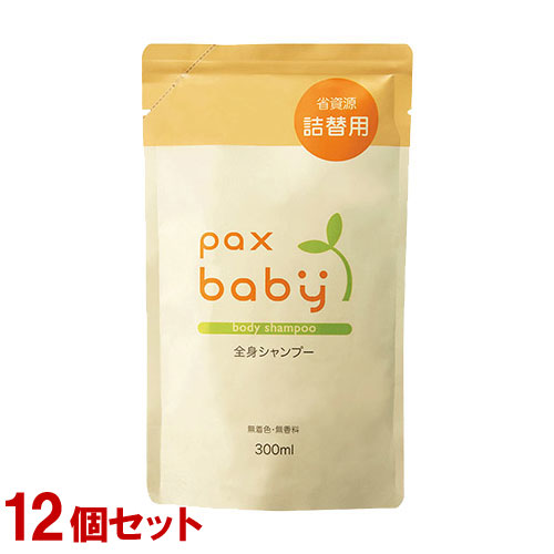 ケース販売　パックスベビー全身シャンプー 詰替用 300ml 泡ポンプ用 ×１２個セット【送料込】
