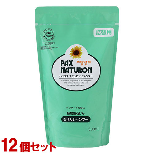 ケース販売　パックスナチュロン シャンプー 詰替用 500ml×12個セット【送料込】