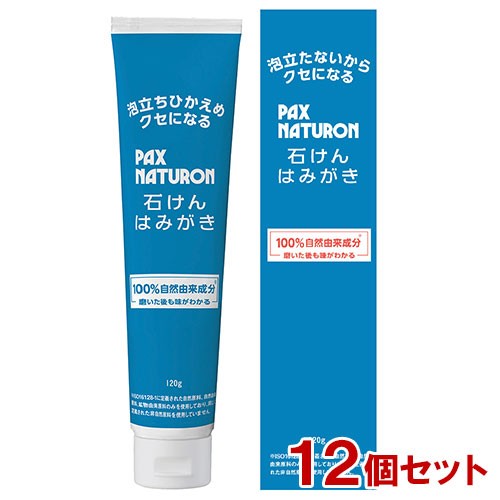 パックスナチュロン(PAX NATURON) 石けんはみがき 爽快ハッカタイプ 120g×12個セット 太陽油脂 【送料込】 フッ素なし 低発泡 自然由来の通販は