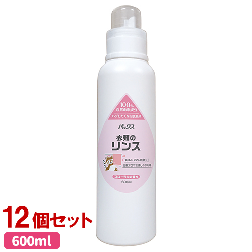 ケース販売　パックス 衣類のリンス フローラルの香り 本体 600ml ×12個セット【送料込】