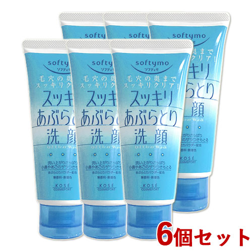 ソフティモ オイルクリア 洗顔フォーム 160g×6個セット softymo 洗顔×6個 セット