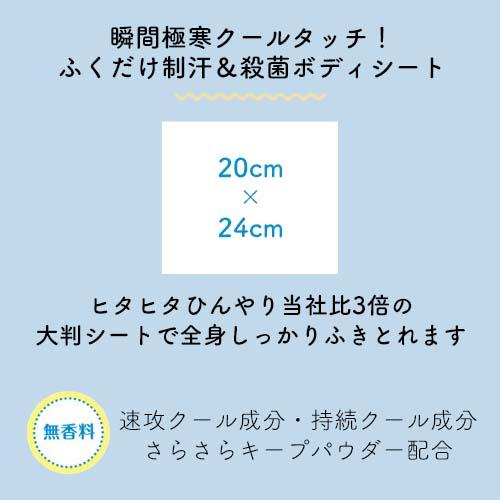 エスカラット 薬用デオドラント 大判クールシート 無香料 20枚×36個セット (ケース販売)  -4℃ 極寒 冷感 クール 汗拭きシート 制汗シートスヌーピーS-CARAT コーセーコスメポート(KOSE COSMEPORT)【送料込】
