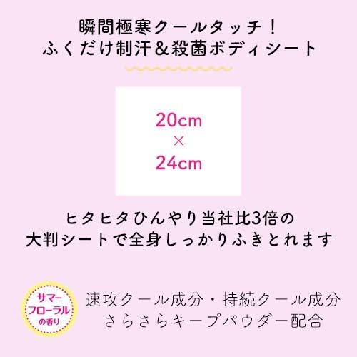 エスカラット 薬用デオドラント 大判クールシート サマーフローラル 20枚×36個セット (ケース販売) -4℃ 極寒 冷感 クール 汗拭きシート 制汗シートベル S-CARAT コーセーコスメポート(KOSE COSMEPORT)【送料込】
