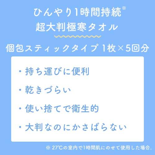 エスカラット 極寒タオル 超大判クールシート 無香料 5枚×48個セット (ケース販売)  -4℃ 極寒 クール 冷感 汗拭きシート 制汗シートスヌーピー S-CARAT コーセーコスメポート(KOSE COSMEPORT)【送料込】
