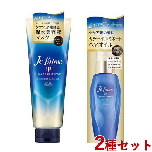 ジュレーム iP タラソリペア 集中保水美容液ヘアマスク230g