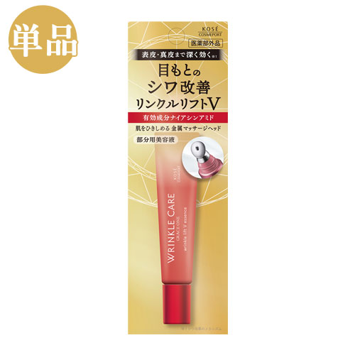 グレイス ワン リンクルケア リンクルリフトV エッセンス 目もと 部分用美容液 医薬部外品 15g 顔 フェイス スキンケア GRACE ONE コーセーコスメポート(KOSE COSMEPORT)【単品送料込(北海道除く)】