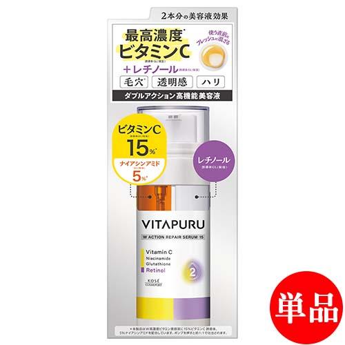 ビタプル ダブルアクション リペアセラム 15 美容液 40ml 高濃度ビタミン レチノール誘導体 ピールケア 毛穴 透明感 ハリVITAPURU コーセーコスメポート(KOSE COSMEPORT)【単品送料込(北海道除く)】