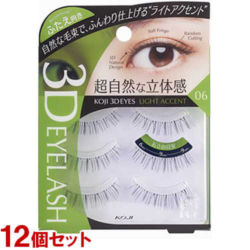 3DEYES(スリーディーアイズ) アイラッシュ 06 ライトアクセント×12個セット つけまつげ コージー本舗(KOJI) 送料込