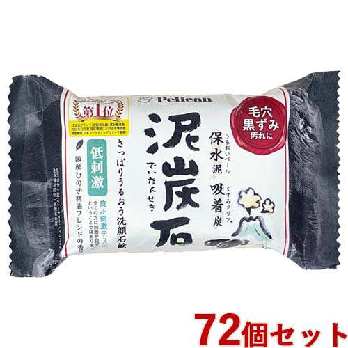 泥炭石 100g×72個セット (ケース販売) せっけん 石けん ペリカン石鹸 【送料込】