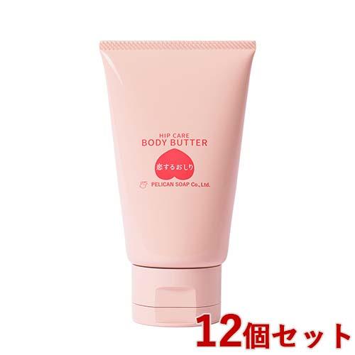 ペリカン石鹸 恋するおしりヒップケアボディバター 本体 ピーチフレングランス 100g ×12個セット【送料込(北海道除く)】