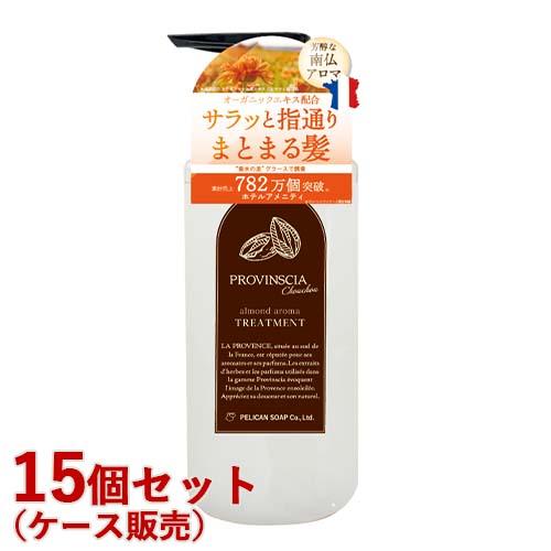 ペリカン石鹸 プロバンシア シュシュ(PROVINSCIAchouchou) トリートメント 500ml×15個セット アーモンドの香り フレグランスバス プロヴァンシア【送料込(北海道除く)】