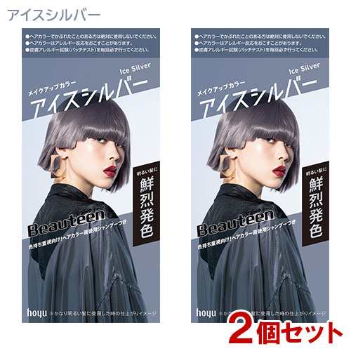 2個セット】 ビューティーン(Beauteen) メイクアップカラー