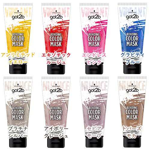 got2b ボンディング カラーマスク 180g (イエロー/ルージュ