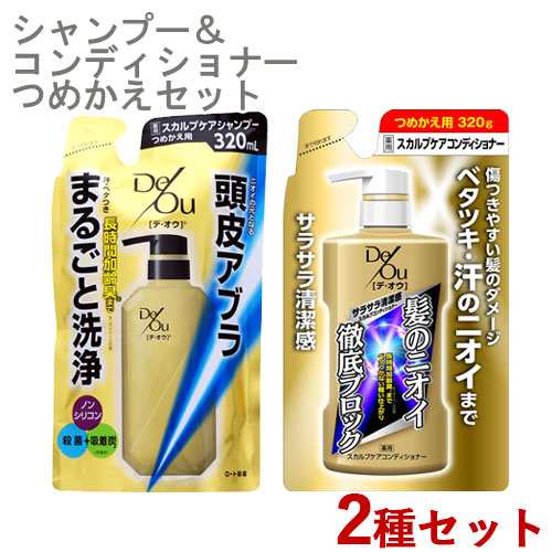 デ・オウ(De Ou デオウ) 薬用スカルプケア シャンプー320ml＆