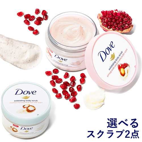 ダヴ(Dove) クリーミースクラブ 選べるセット 298g×2個 角質オフ＆保湿