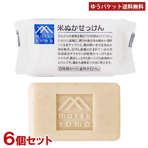 松山油脂 Mマーク米ぬかせっけん 100g×6個セット ボディ用 洗顔用 Ｍ-mark matsuyama【メール便送料込】の通販はau PAY  マーケット - コスメボックス | au PAY マーケット－通販サイト