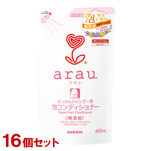 アラウ 無添加 泡せっけんコンディショナー 詰替用 450ml×16個セット クエン酸の働きで髪やわらかに arau. サラヤ(SARAYA) 送料込(北海道除く)