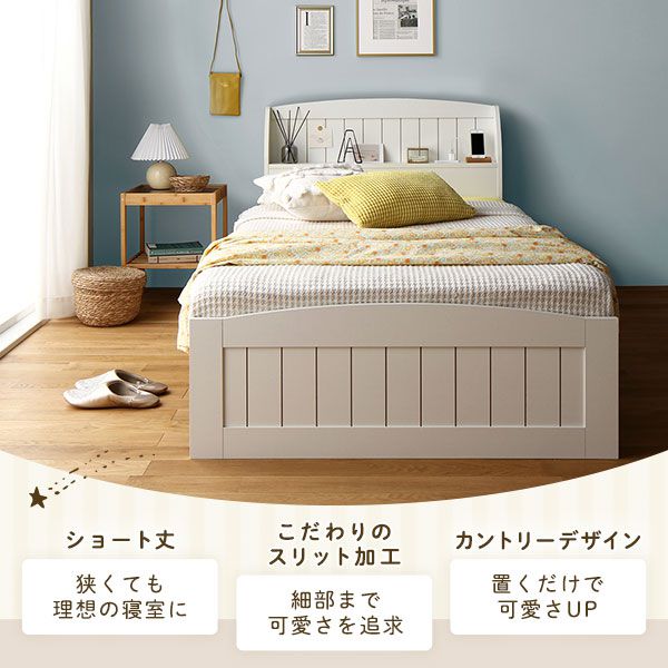 シングルベッド（ショート丈） 楽天市場】ベッド ショート ショート丈 ベット シングルベッド