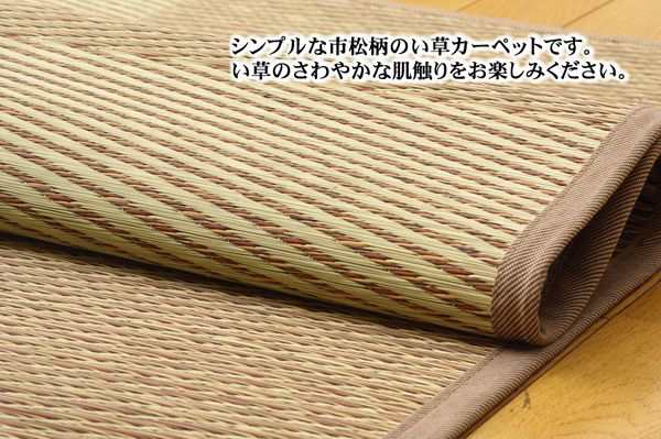 い草ラグ 江戸間2畳 約174×174cm おしゃれの通販は