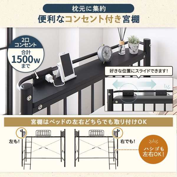 ロフトベッド+デスク75cm シングル フレームのみ 2段階高さ調整可 頑丈