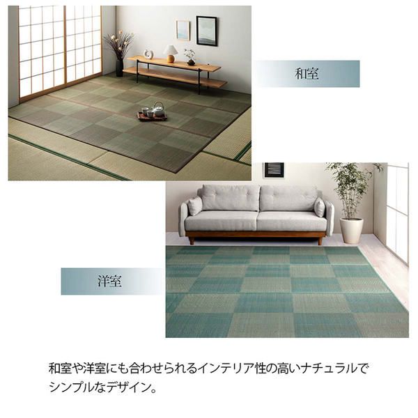 い草ラグ 江戸間4.5畳(約261×261cm) おしゃれ 花ござ 和室 洋室 裏不織布滑り止め 滑りにくいの通販は