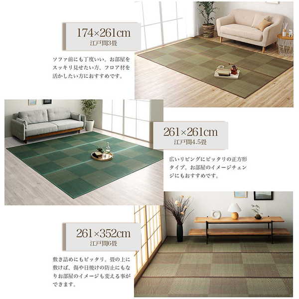 い草ラグ 江戸間4.5畳(約261×261cm) おしゃれ 花ござ 和室 洋室 裏不織布滑り止め 滑りにくいの通販は