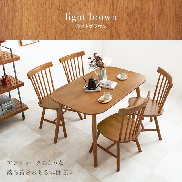 ダイニングテーブルセット 4人用 120cm×75cm 木製 ウィンザーチェア